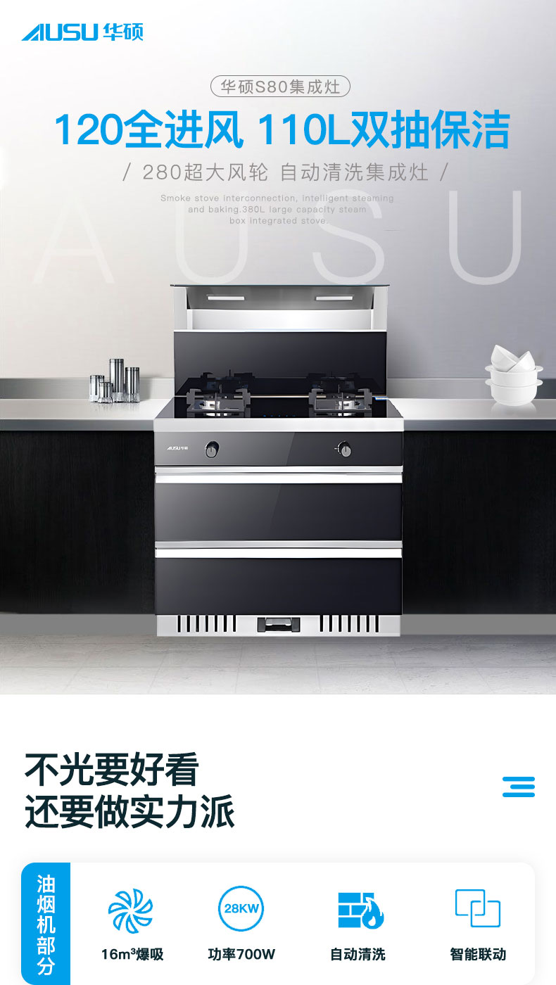 6614ab0d55fb4.jpg S80集成灶_01.jpg