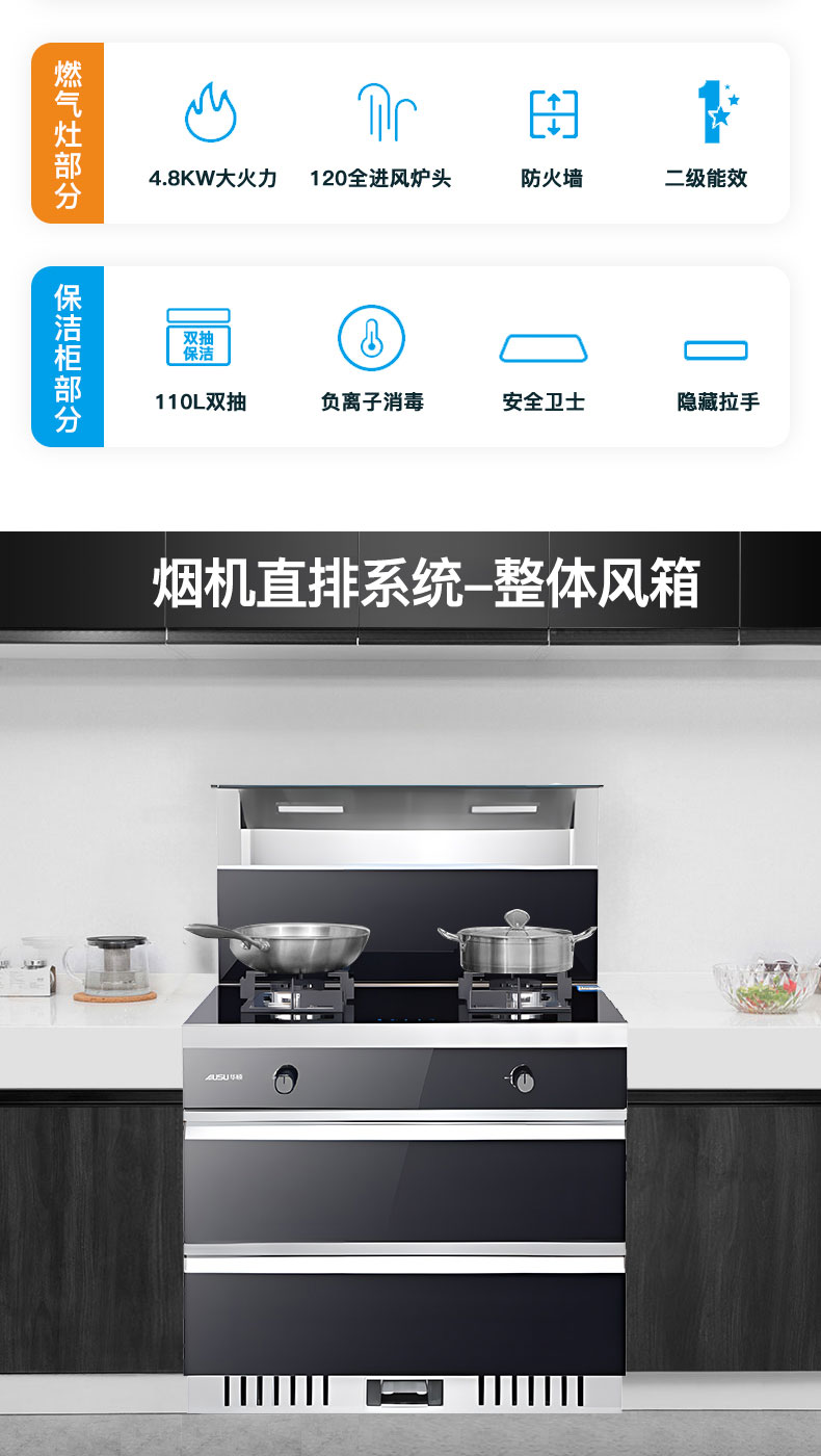 6614ab112aae2.jpg S80集成灶_02.jpg