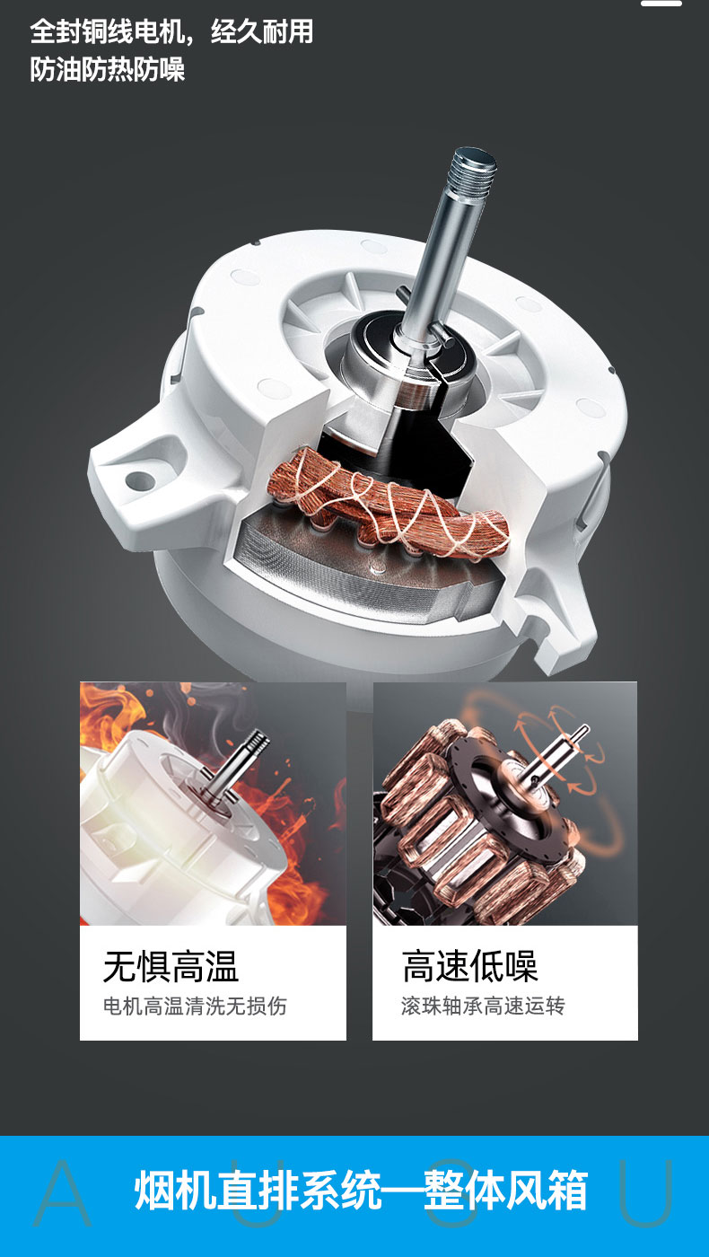 6614ab250831d.jpg S80集成灶_07.jpg