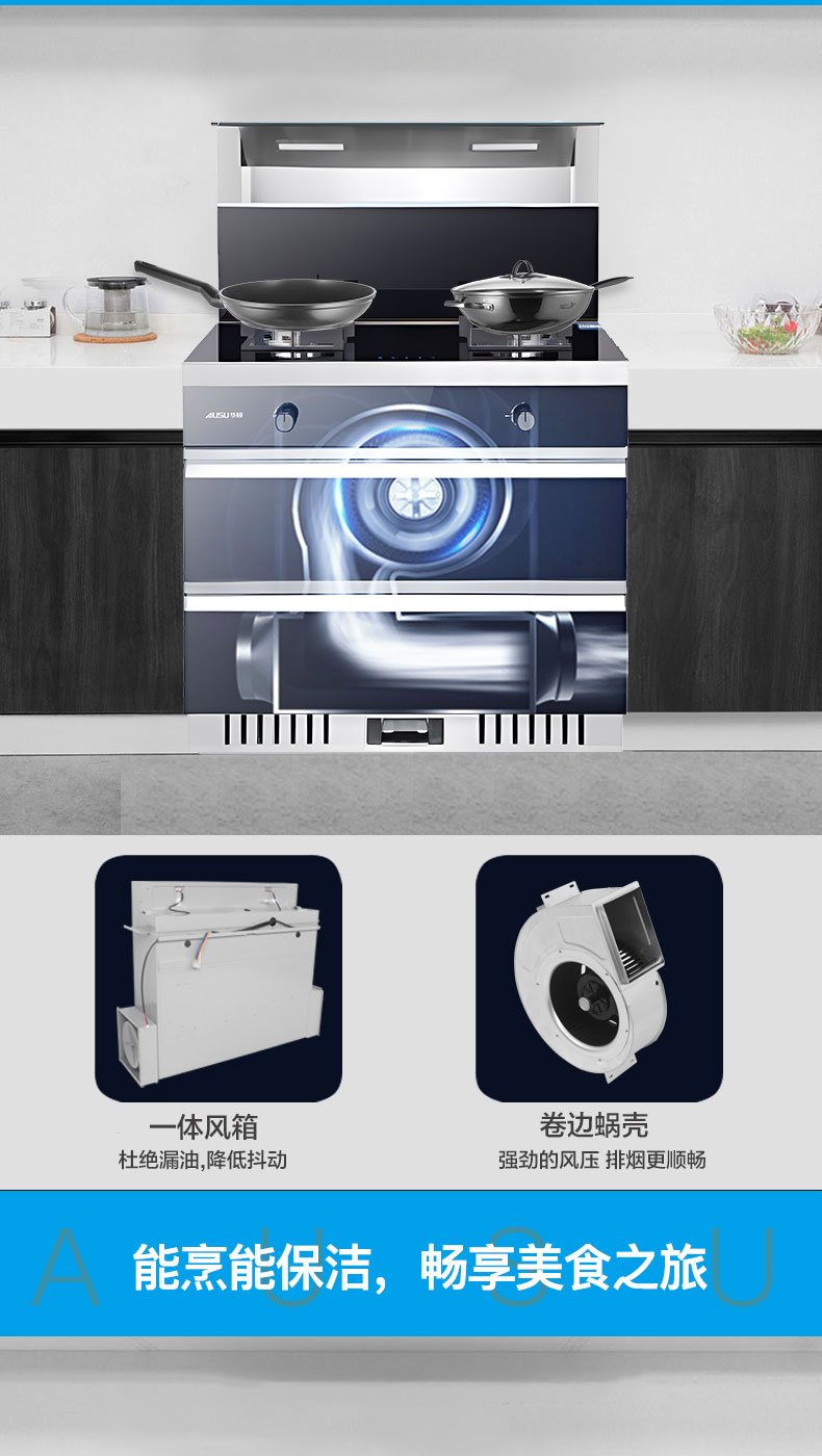 6614ab283b6bd.jpg S80集成灶_08.jpg