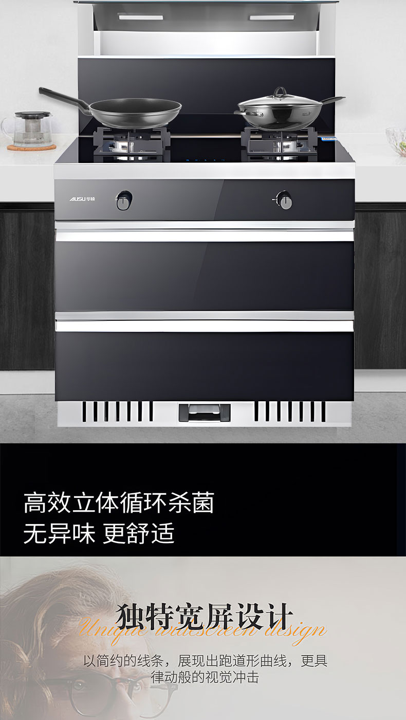 6614ab2bc8ab6.jpg S80集成灶_09.jpg