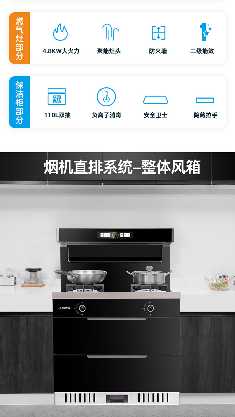 6614abcd31551.jpg S81集成灶_02.jpg