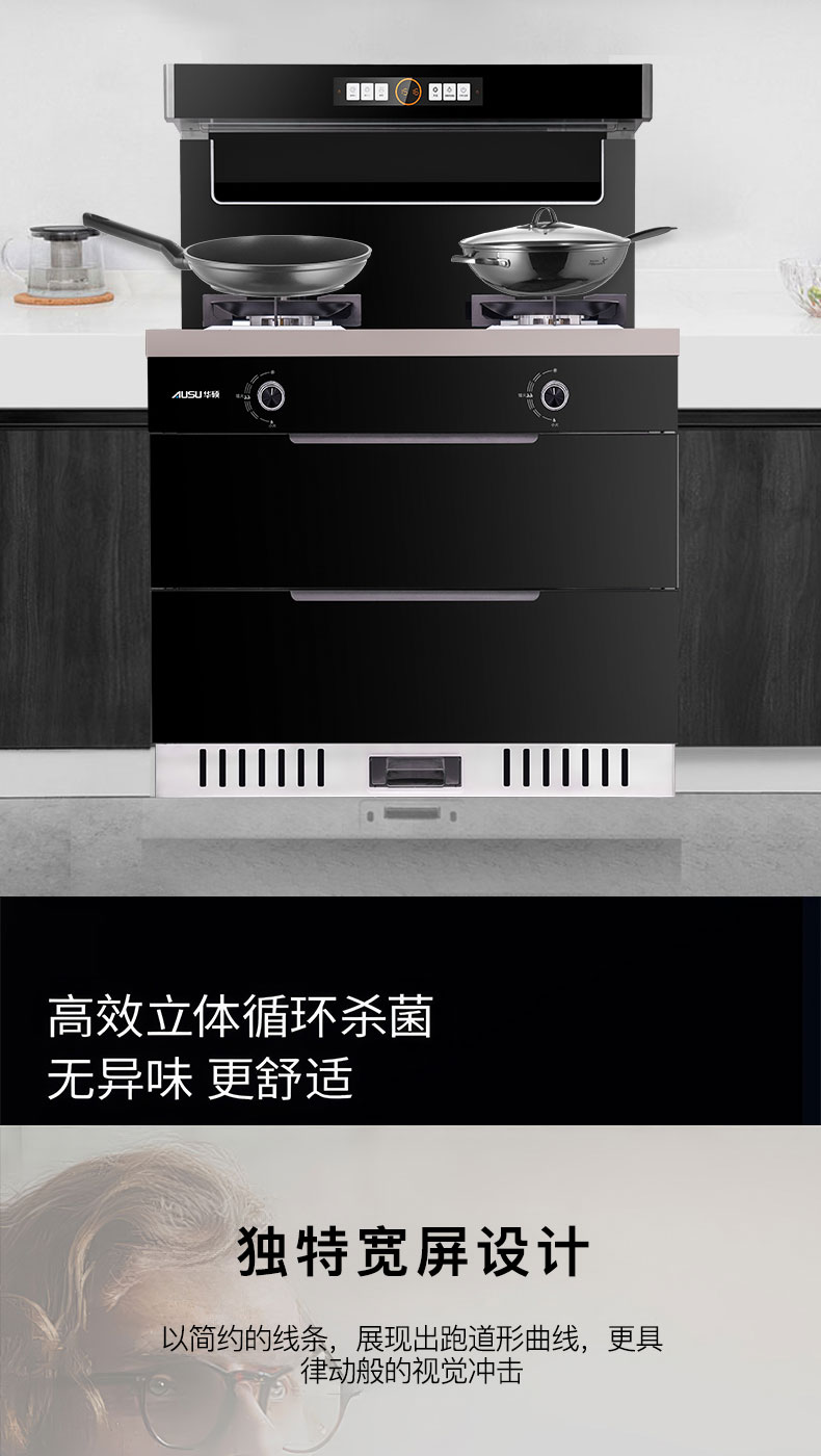 6614abec7b5e8.jpg S81集成灶_09.jpg