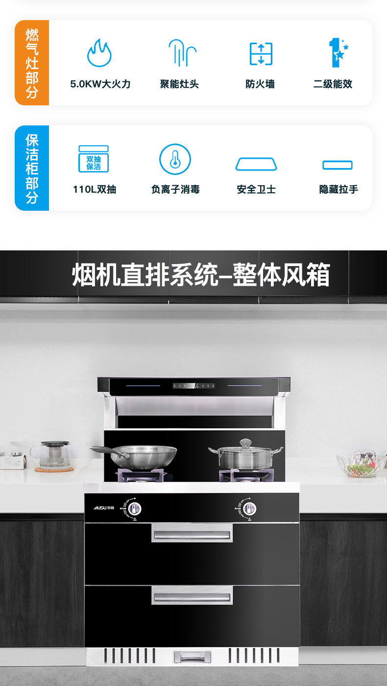 6614ae3966aff.jpg S82集成灶-拷贝_02.jpg