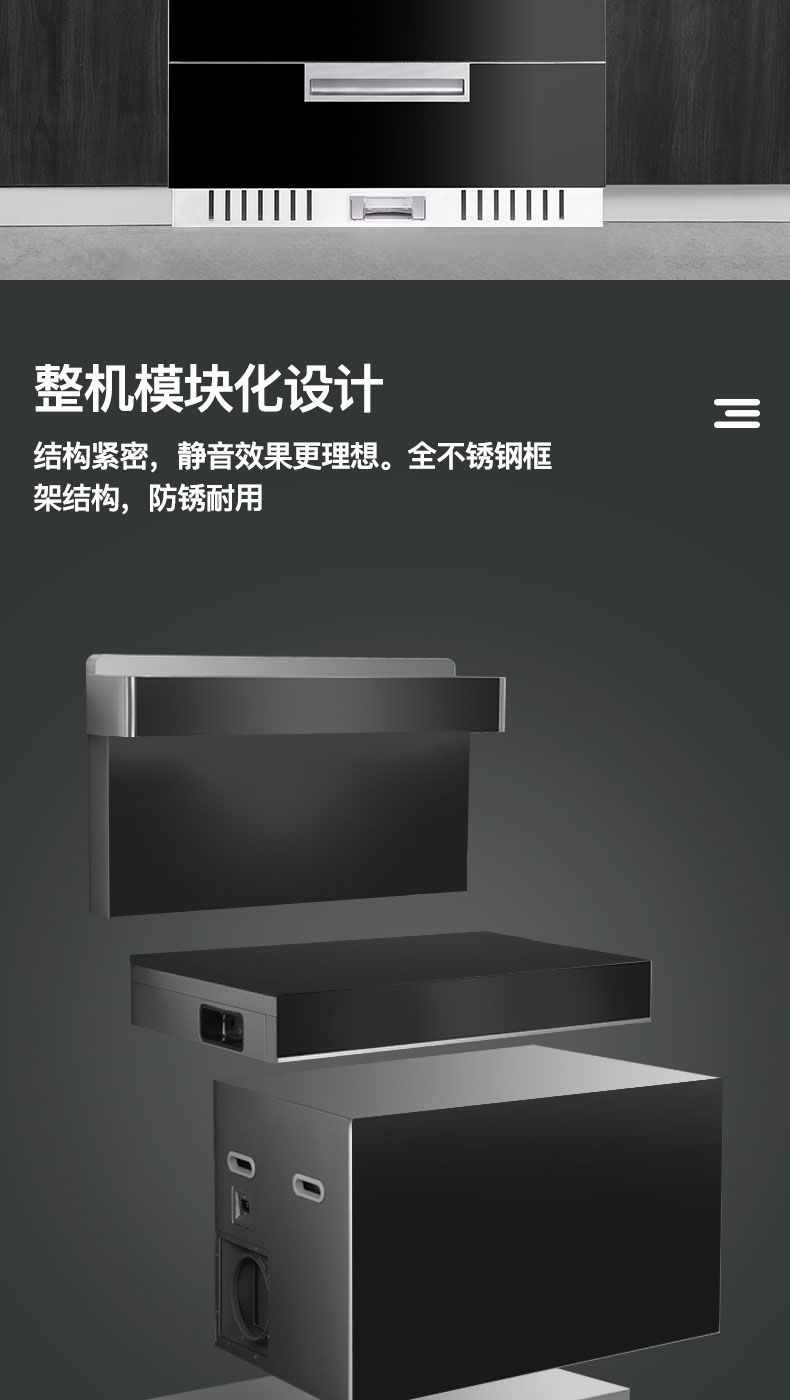 6614ae542124f.jpg S82集成灶-拷贝_04.jpg