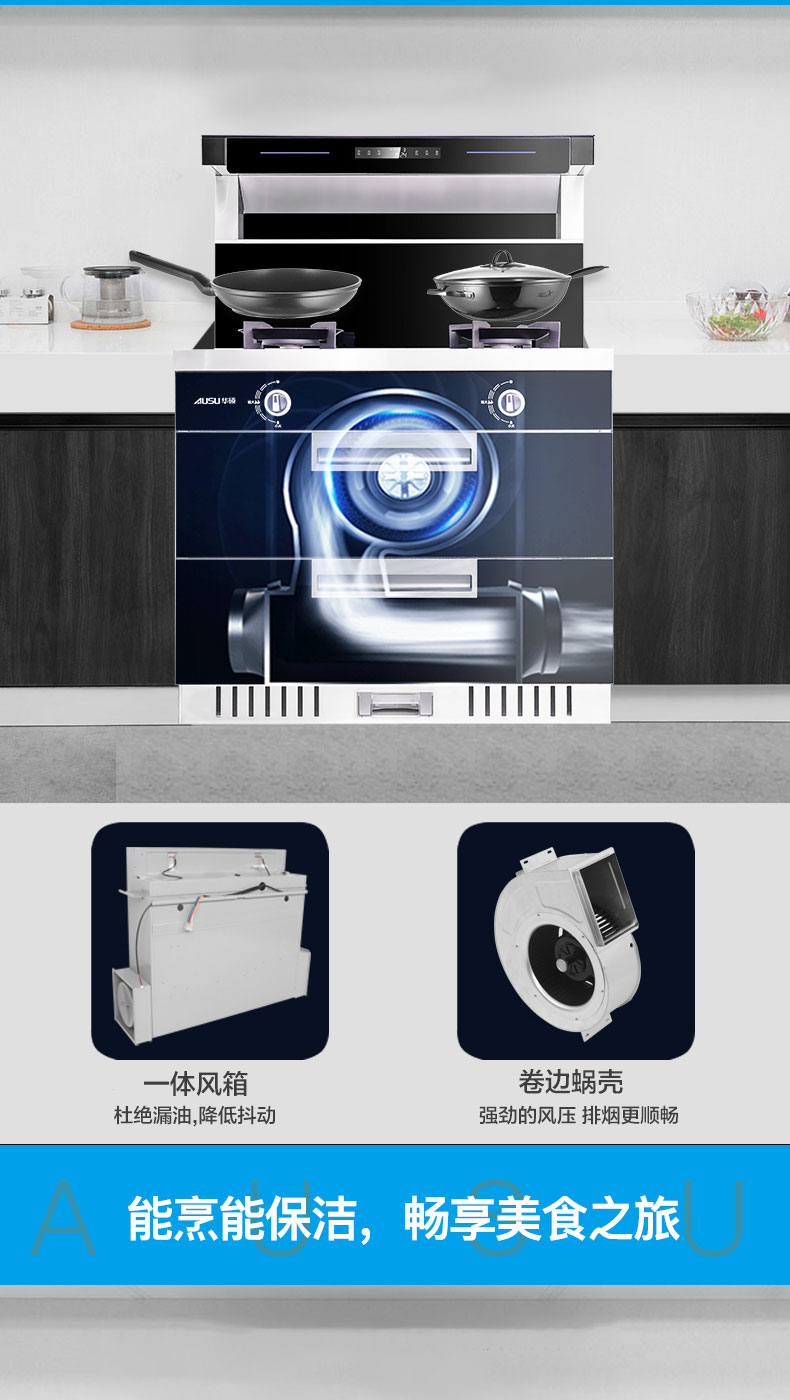 6614ae6ccd7f7.jpg S82集成灶-拷贝_08.jpg