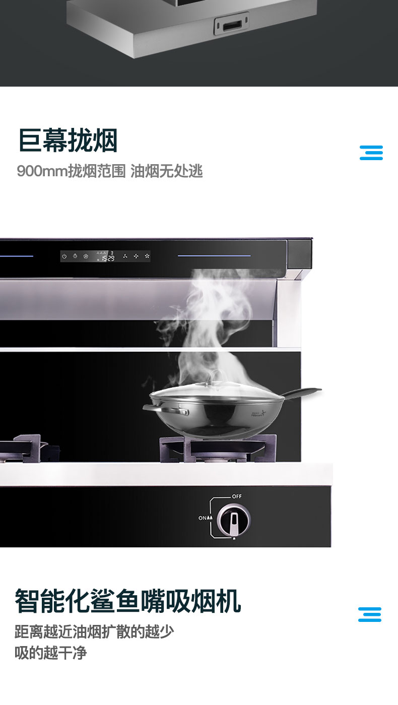 6614aefacd2f3.jpg S83集成灶-拷贝_05.jpg