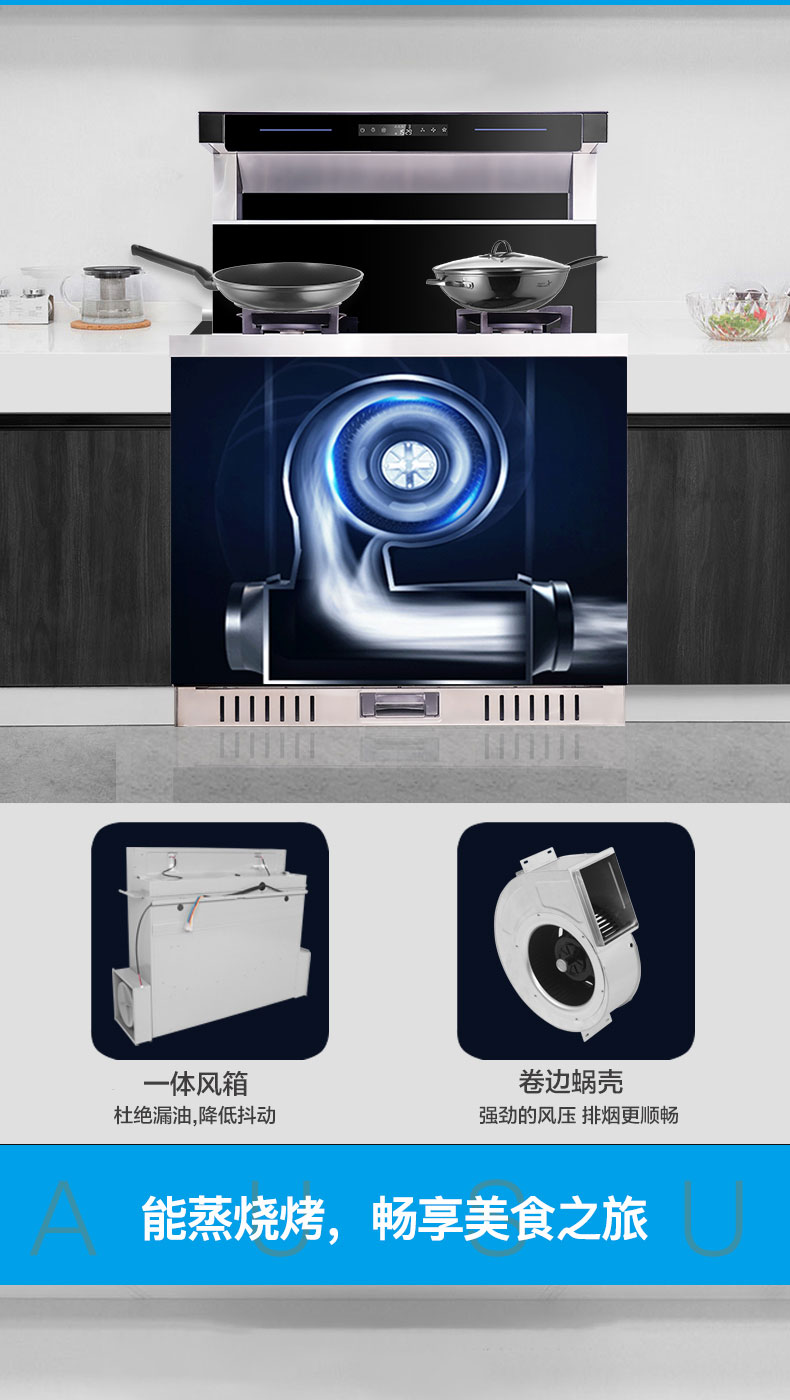 6614af0ccc3fd.jpg S83集成灶-拷贝_08.jpg