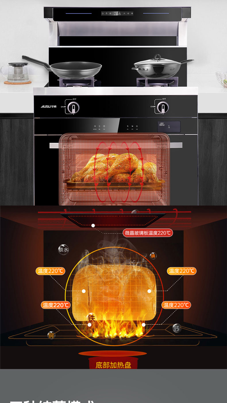 6614af110f937.jpg S83集成灶-拷贝_09.jpg