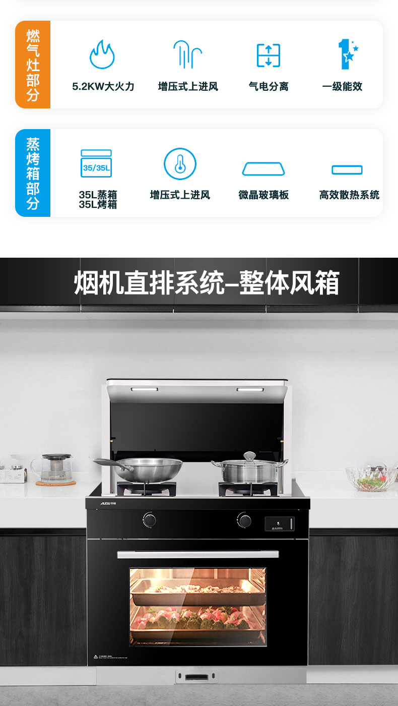 6614afd1e2c76.jpg S87集成灶-拷贝_02.jpg