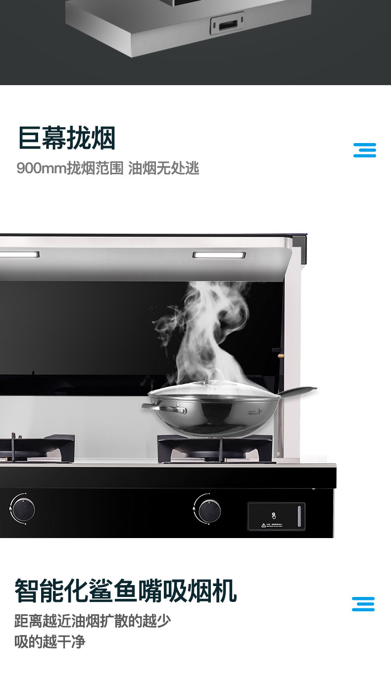 6614afdc7173f.jpg S87集成灶-拷贝_05.jpg