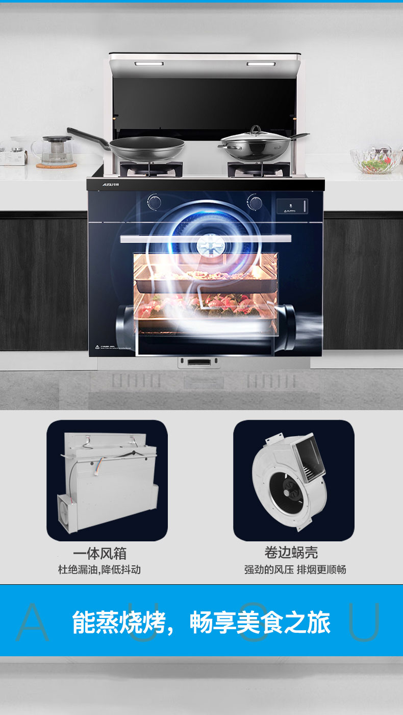 6614afe688cbe.jpg S87集成灶-拷贝_08.jpg