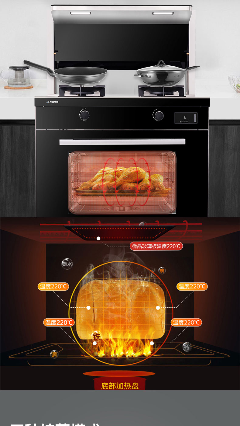 6614afebd02f0.jpg S87集成灶-拷贝_09.jpg