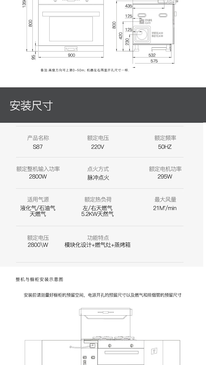 6614b0018e991.jpg S87集成灶-拷贝_15.jpg