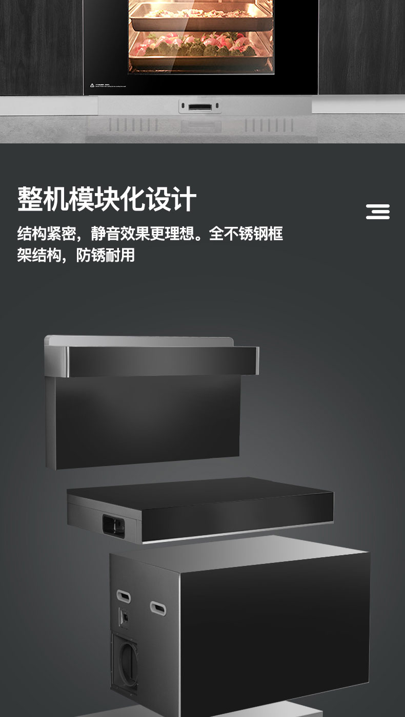 6614b15d5b4c9.jpg S87集成灶-拷贝_04.jpg