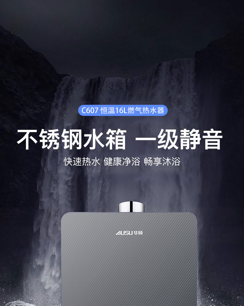 6614ee7faf583.jpg C607燃气热水器-拷贝_01.jpg
