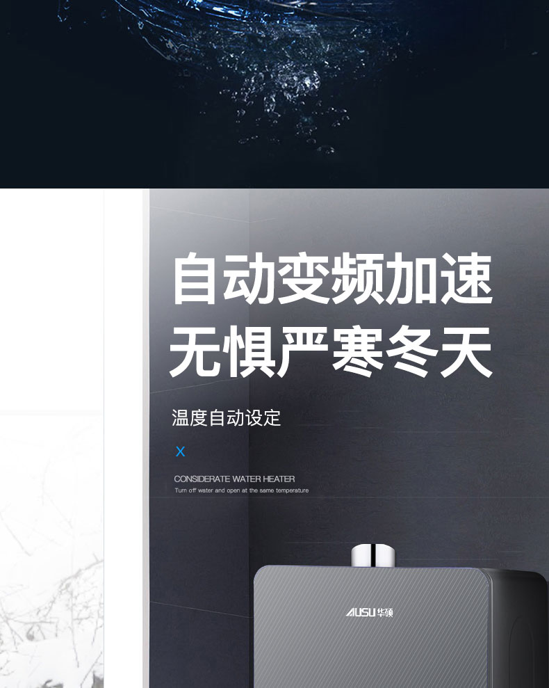 6614eed29dde6.jpg C607燃气热水器-拷贝_15.jpg