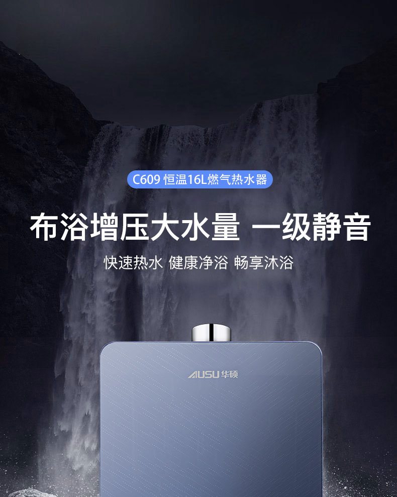 6614f1bf5ebbf.jpg C609燃气热水器-拷贝_01.jpg