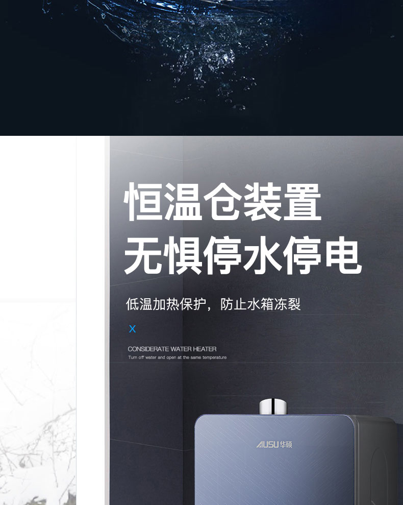 6614f200b3200.jpg C609燃气热水器-拷贝_15.jpg