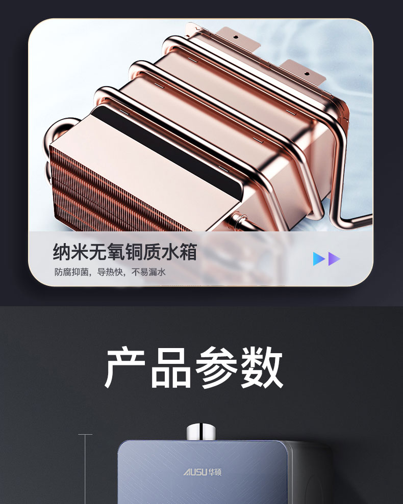 6614f22122d63.jpg C609燃气热水器-拷贝_21.jpg