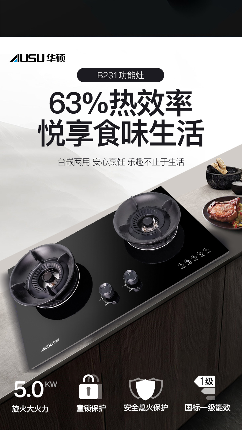 66165986504f3.jpg B231灶具-拷贝_03.jpg