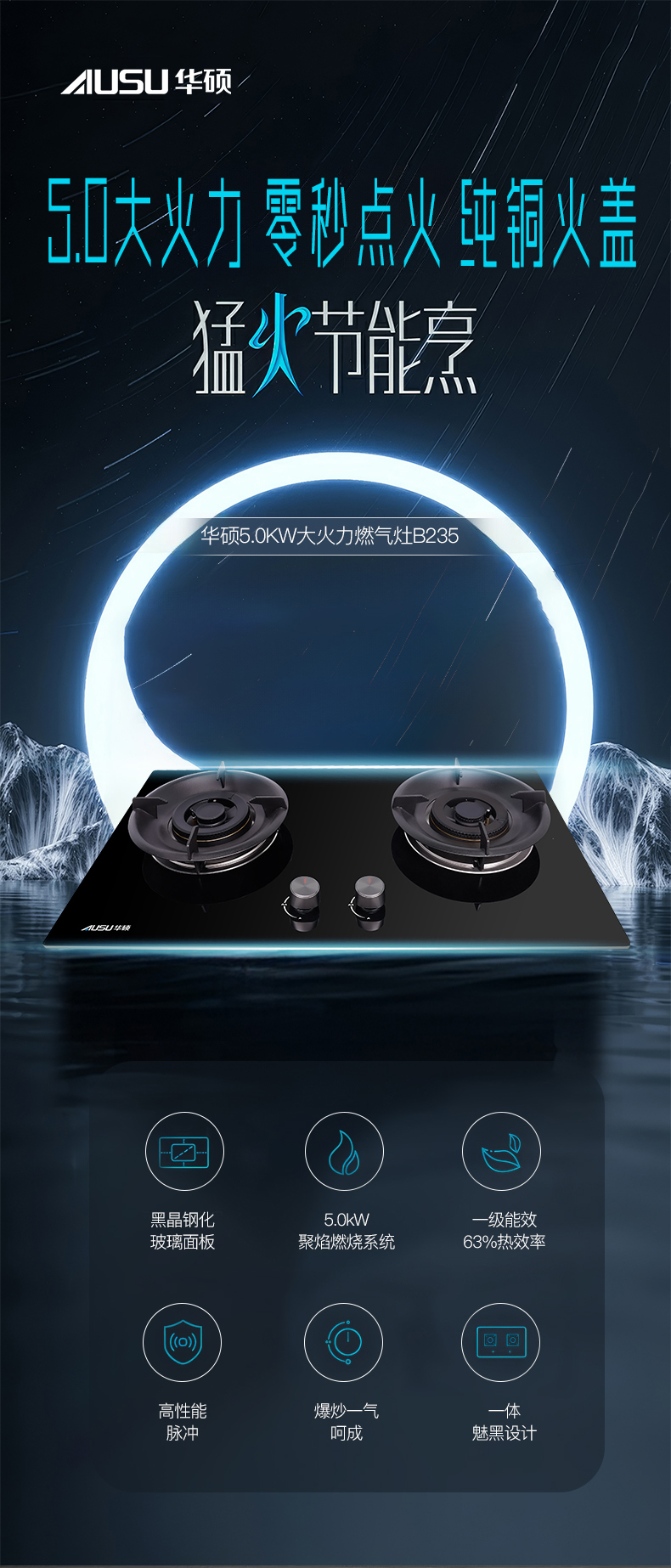 66165aaf33734.jpg B235灶具-拷贝_01.jpg
