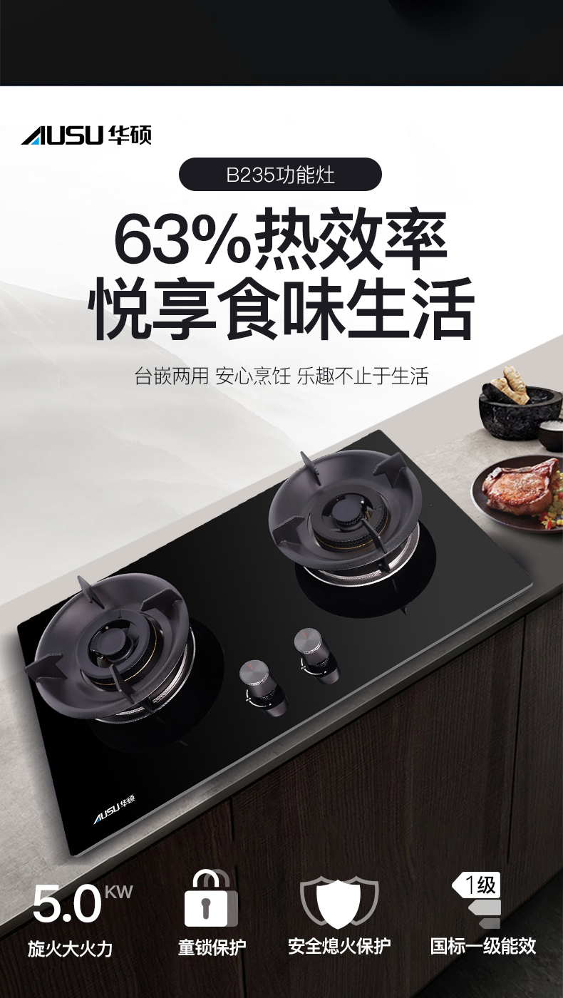 66165ab71a0a4.jpg B235灶具-拷贝_03.jpg