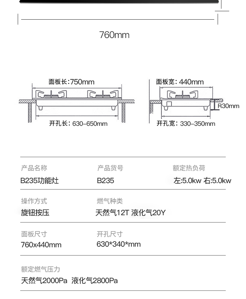 66165af5256b8.jpg B235灶具-拷贝_13_09.jpg